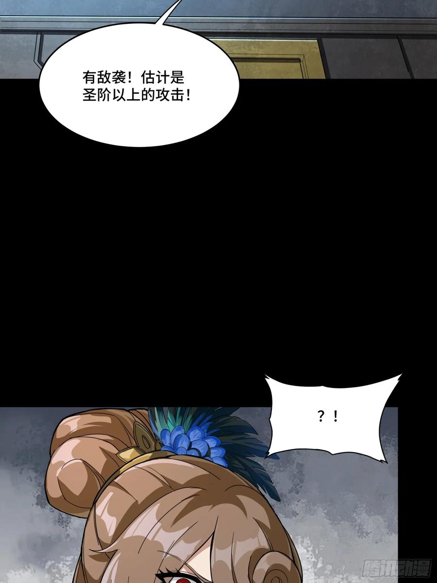 星甲魂将传 244 张角现身 第35页