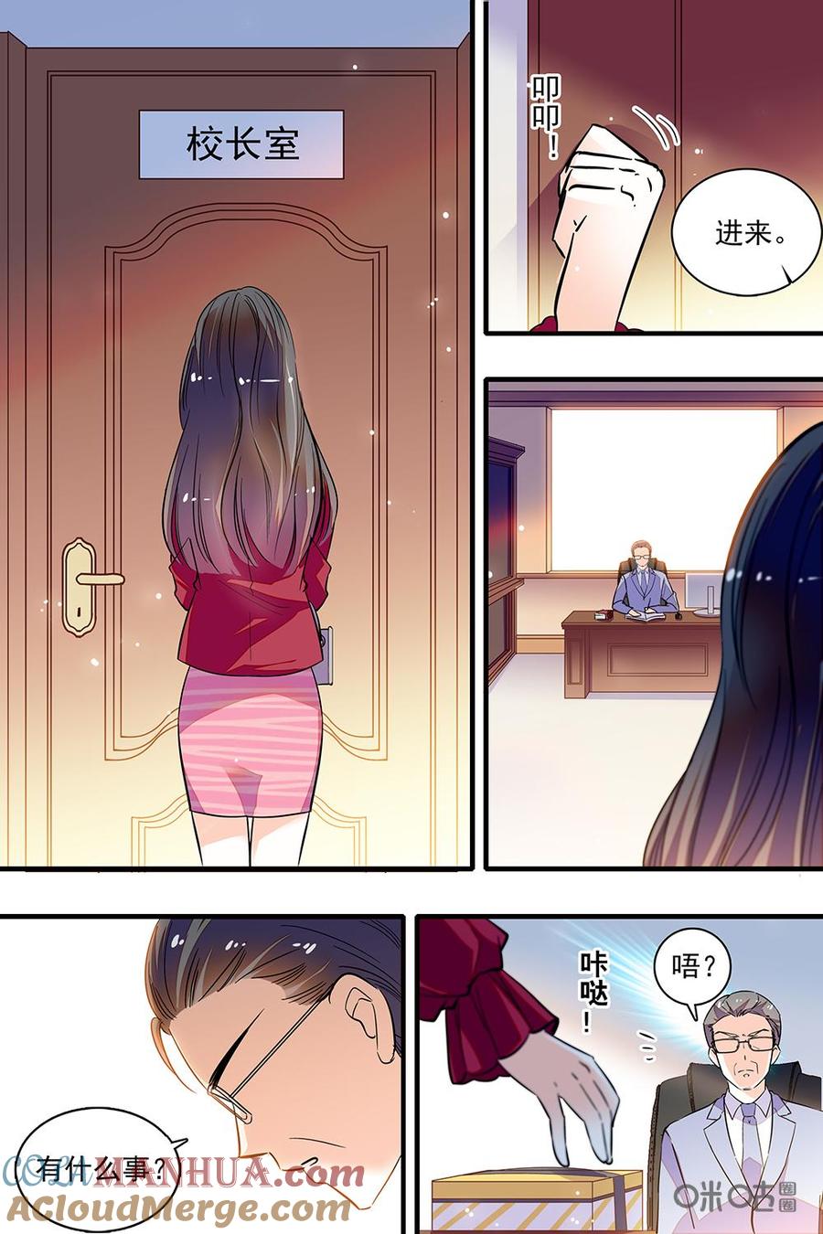 《青柠之夏》第二部77上：神秘的漂亮姐姐 第5页