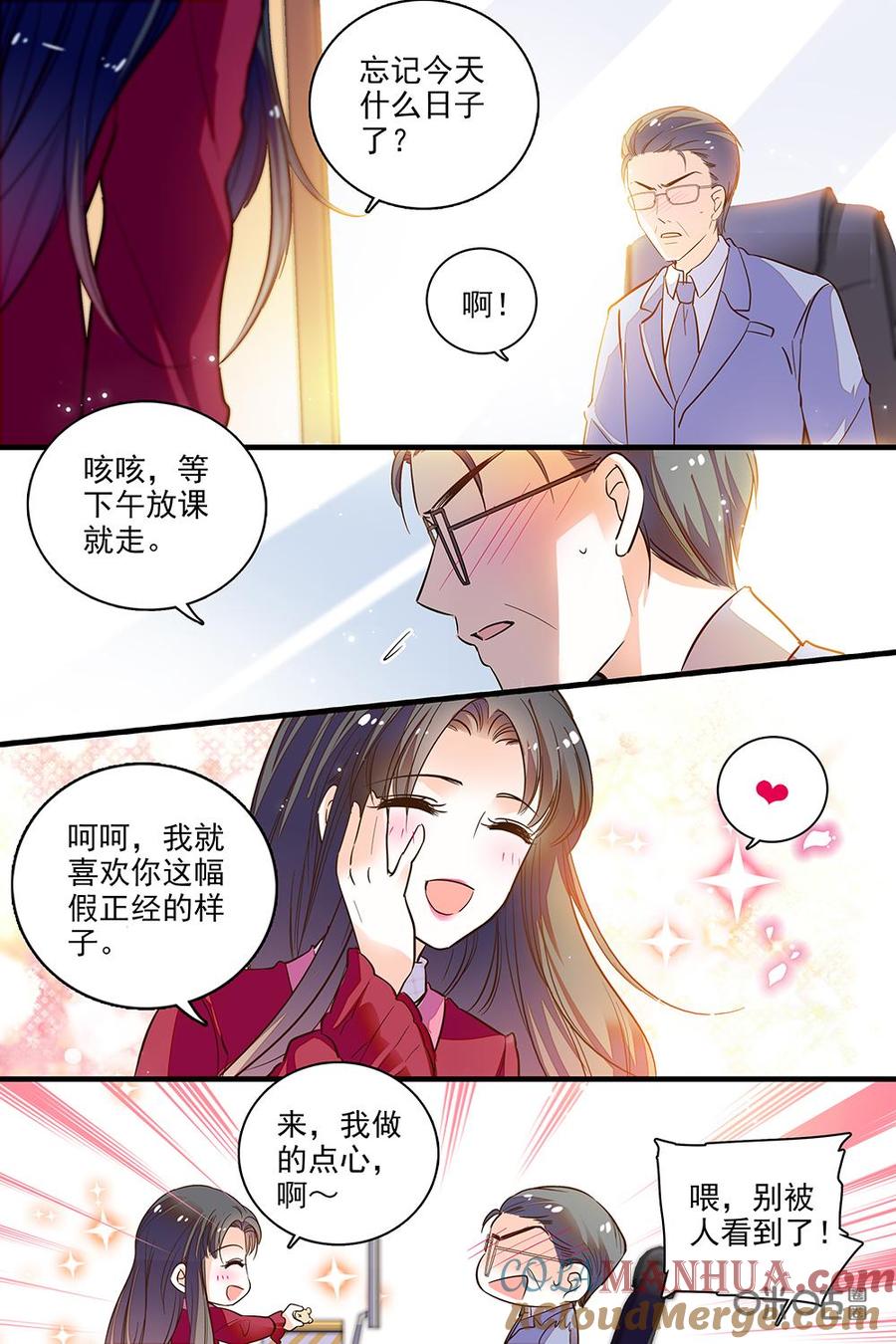 《青柠之夏》第二部77上：神秘的漂亮姐姐 第7页