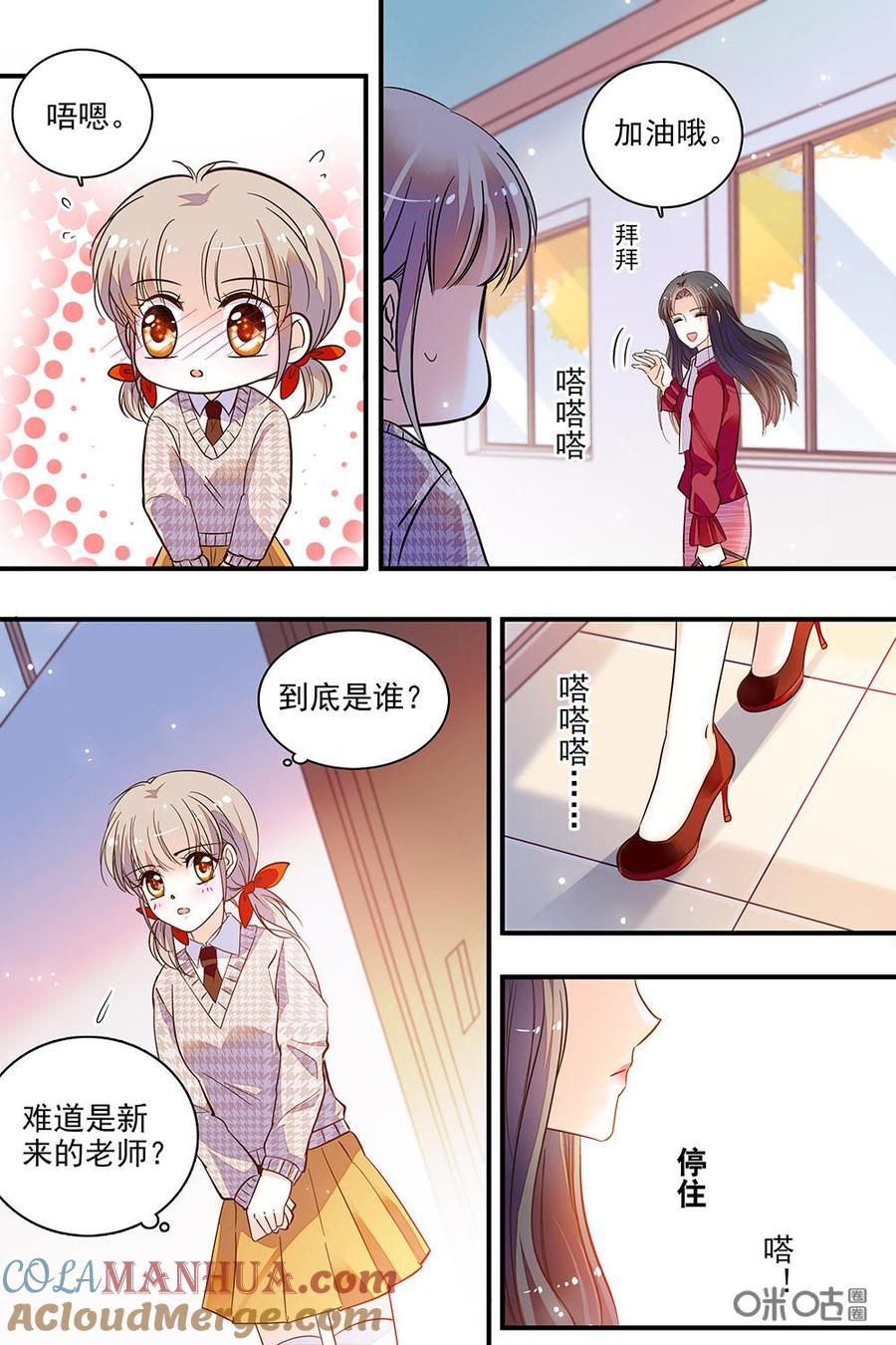 《青柠之夏》第二部77上：神秘的漂亮姐姐 第4页