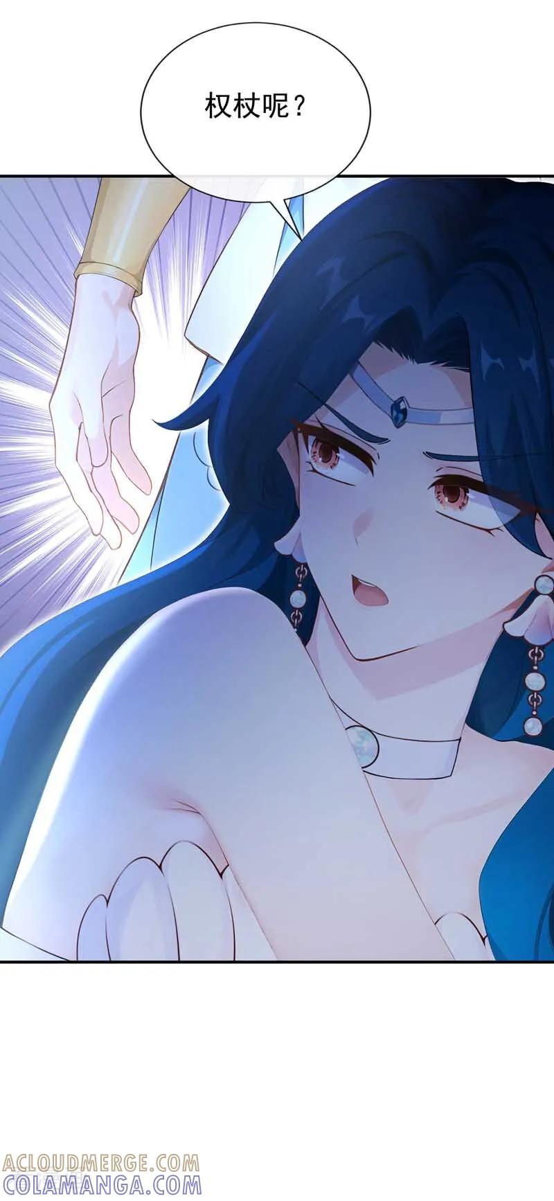 《快穿系统：反派大佬不好惹》第258话 敢撩拨我？ 第10页