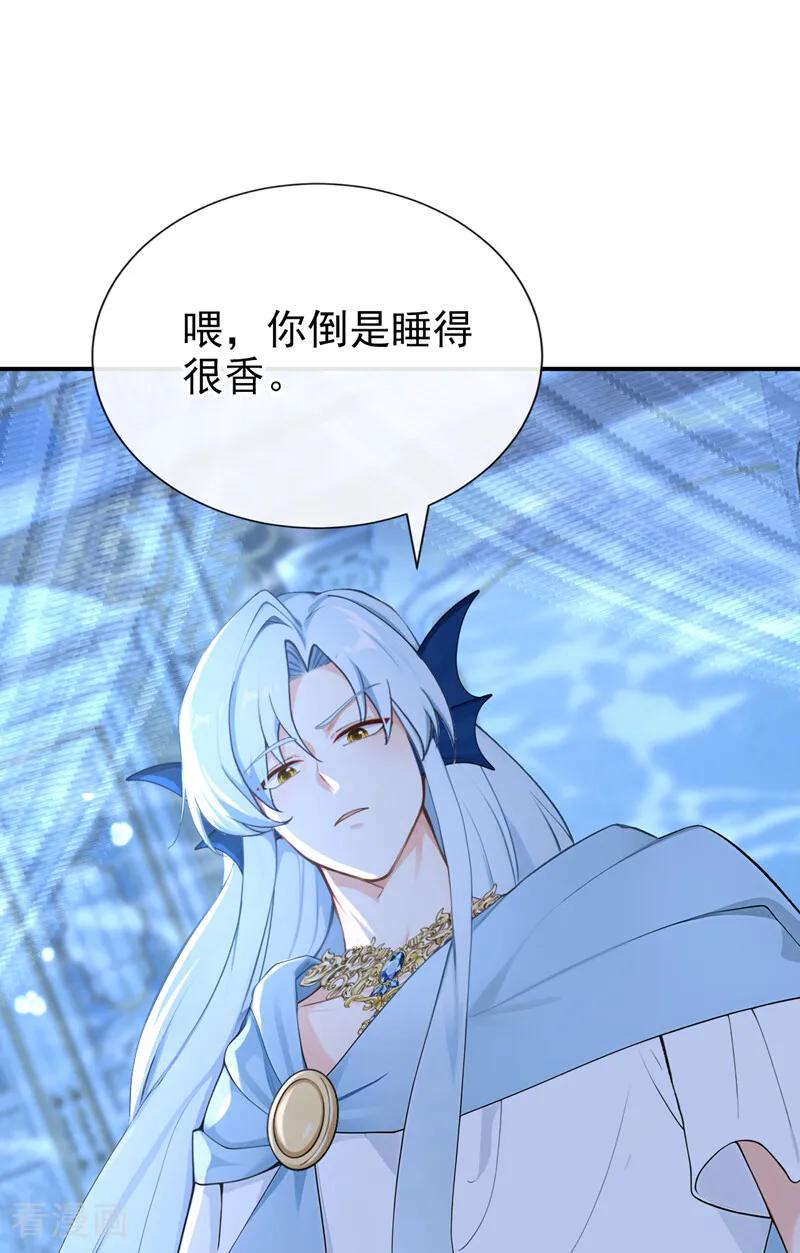 《快穿系统：反派大佬不好惹》第258话 敢撩拨我？ 第8页