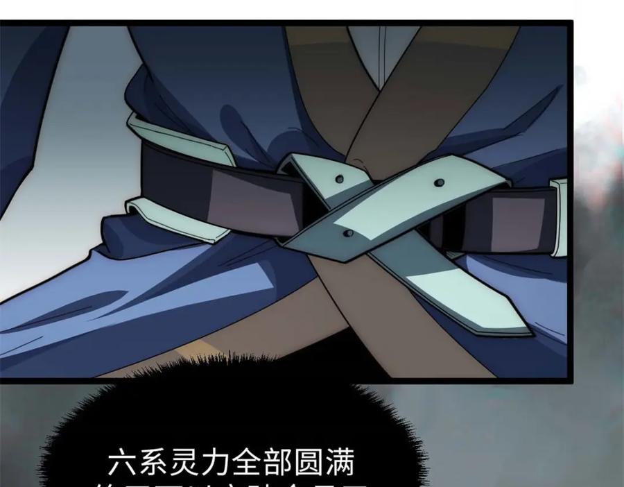 顶级气运，悄悄修炼千年 24 心魔？就这？ 第24页
