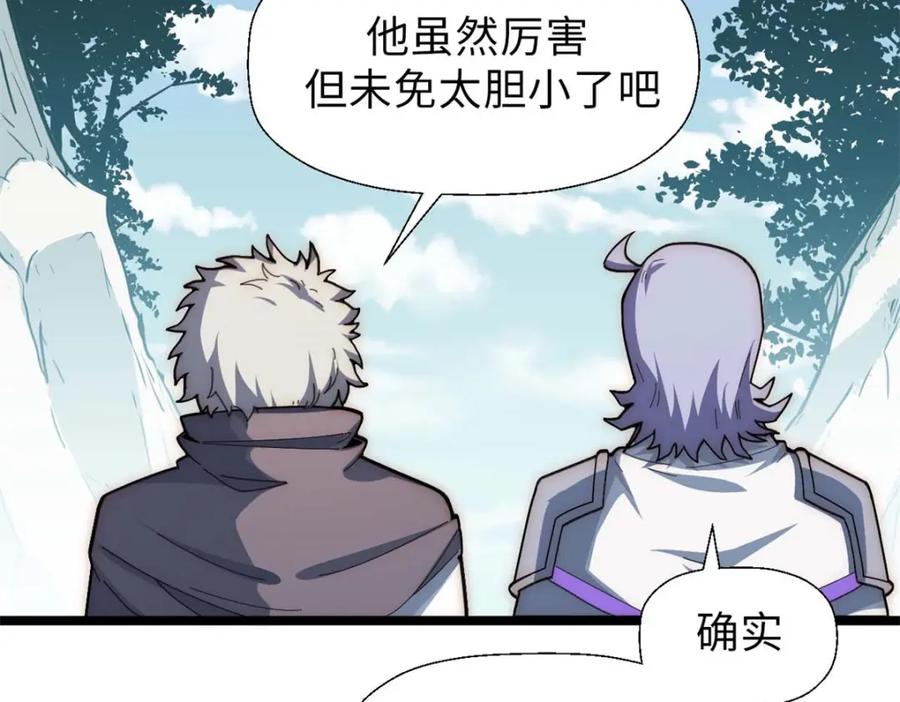 顶级气运，悄悄修炼千年 24 心魔？就这？ 第8页