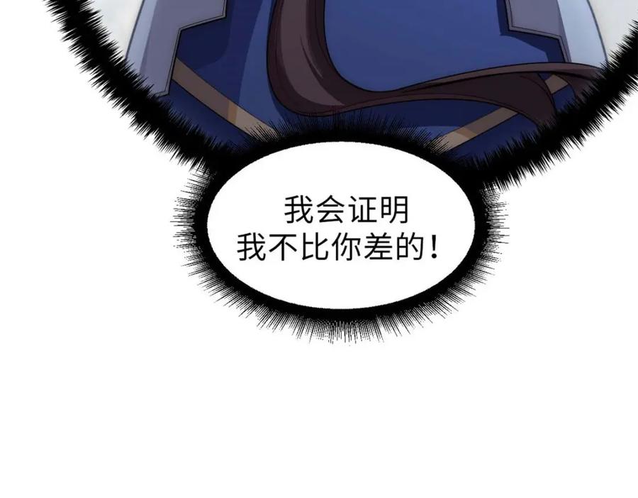 顶级气运，悄悄修炼千年 24 心魔？就这？ 第16页