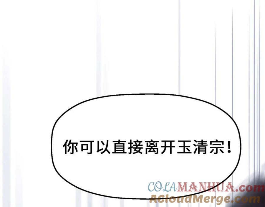 顶级气运，悄悄修炼千年 24 心魔？就这？ 第133页