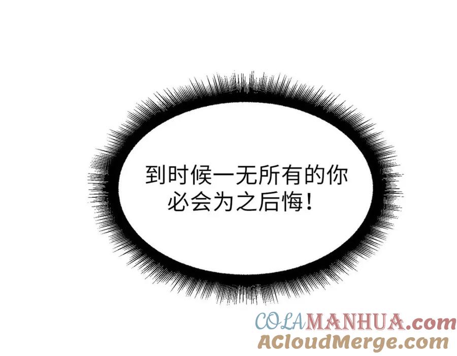 顶级气运，悄悄修炼千年 24 心魔？就这？ 第17页