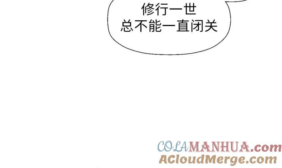 顶级气运，悄悄修炼千年 24 心魔？就这？ 第9页
