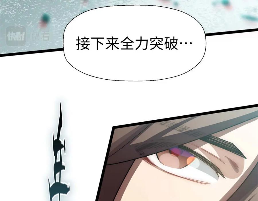 顶级气运，悄悄修炼千年 24 心魔？就这？ 第62页