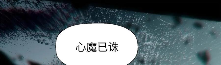 顶级气运，悄悄修炼千年 24 心魔？就这？ 第60页