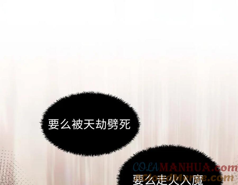 顶级气运，悄悄修炼千年 24 心魔？就这？ 第37页