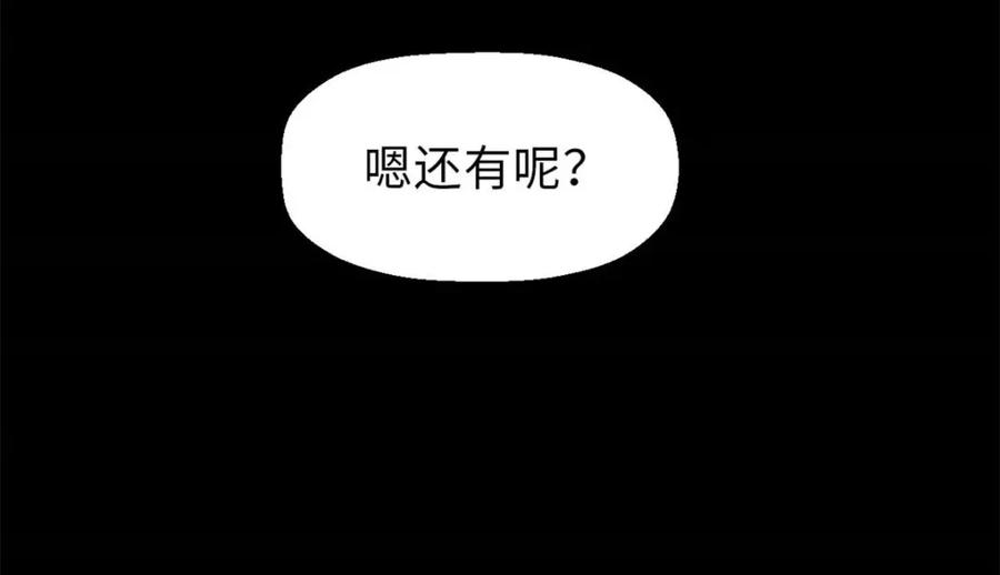 顶级气运，悄悄修炼千年 24 心魔？就这？ 第52页