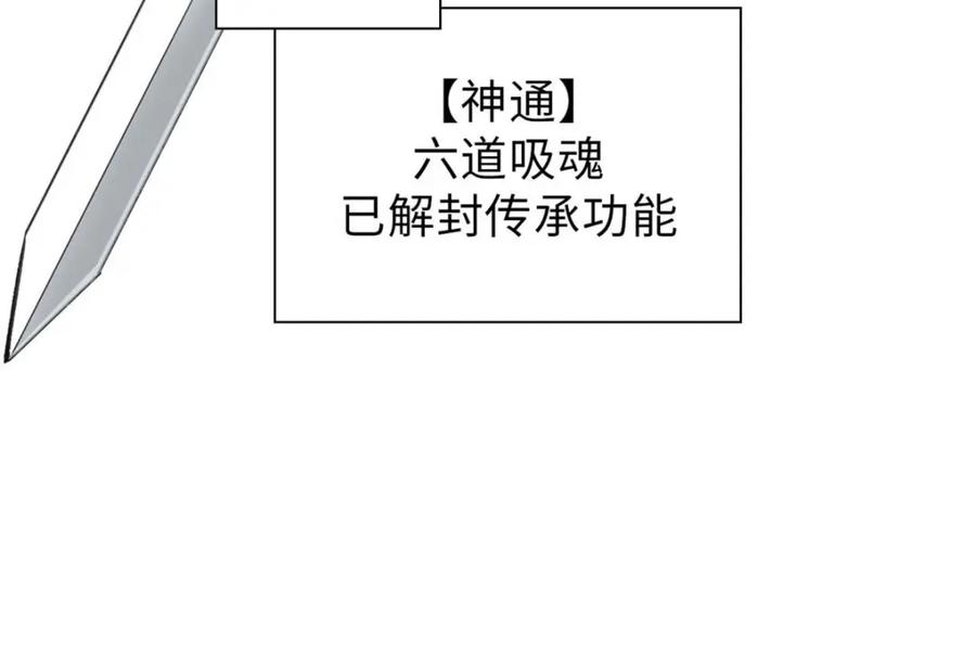 顶级气运，悄悄修炼千年 24 心魔？就这？ 第83页