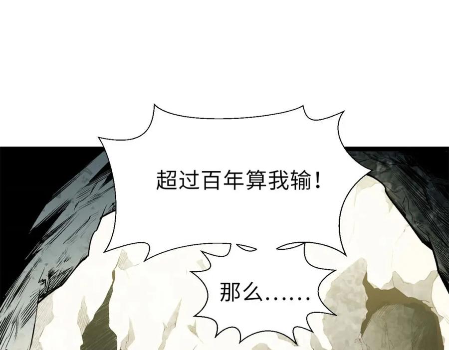 顶级气运，悄悄修炼千年 24 心魔？就这？ 第87页
