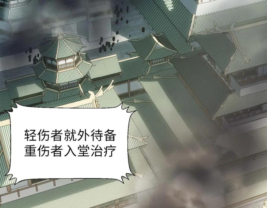 顶级气运，悄悄修炼千年 24 心魔？就这？ 第106页