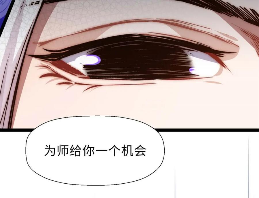 顶级气运，悄悄修炼千年 24 心魔？就这？ 第132页