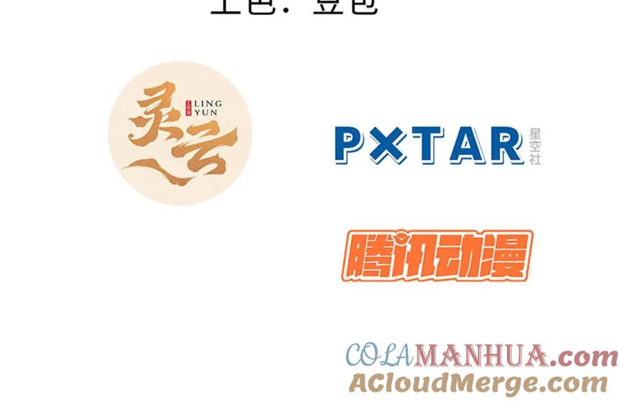 顶级气运，悄悄修炼千年 24 心魔？就这？ 第5页