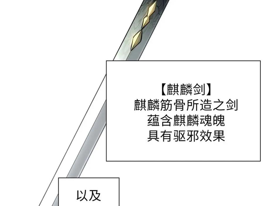 顶级气运，悄悄修炼千年 24 心魔？就这？ 第82页