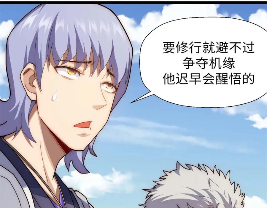顶级气运，悄悄修炼千年 24 心魔？就这？ 第10页