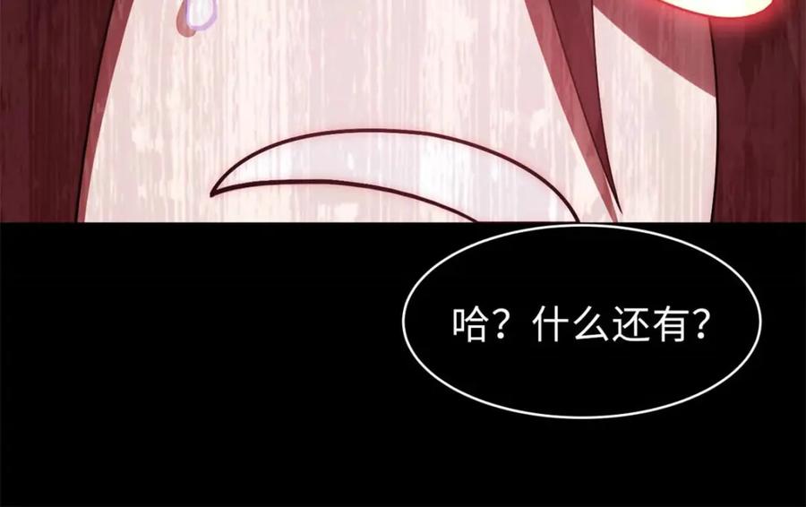 顶级气运，悄悄修炼千年 24 心魔？就这？ 第54页