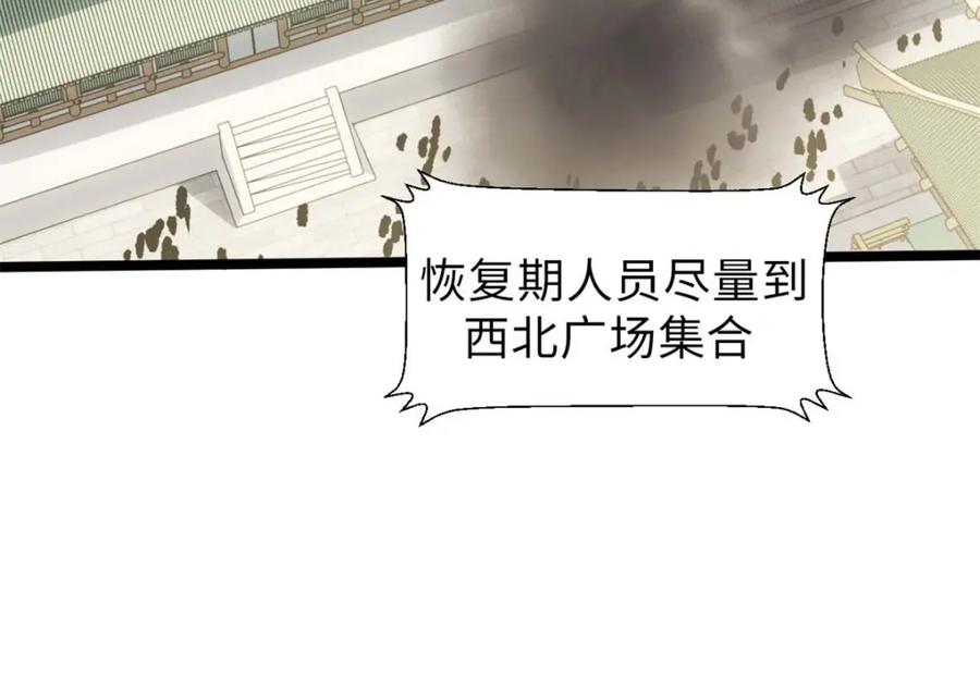 顶级气运，悄悄修炼千年 24 心魔？就这？ 第107页