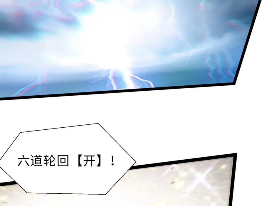 顶级气运，悄悄修炼千年 24 心魔？就这？ 第68页