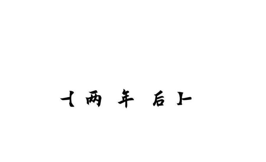 顶级气运，悄悄修炼千年 24 心魔？就这？ 第23页