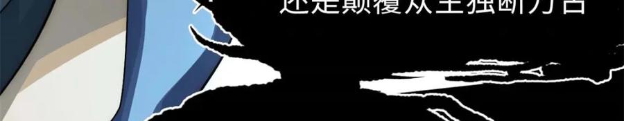 顶级气运，悄悄修炼千年 24 心魔？就这？ 第50页