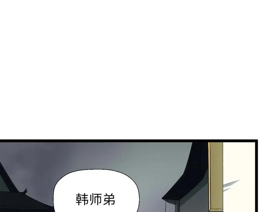 顶级气运，悄悄修炼千年 24 心魔？就这？ 第111页