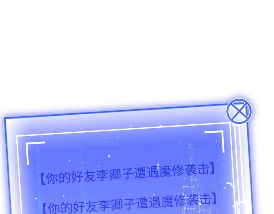 顶级气运，悄悄修炼千年 24 心魔？就这？ 第96页
