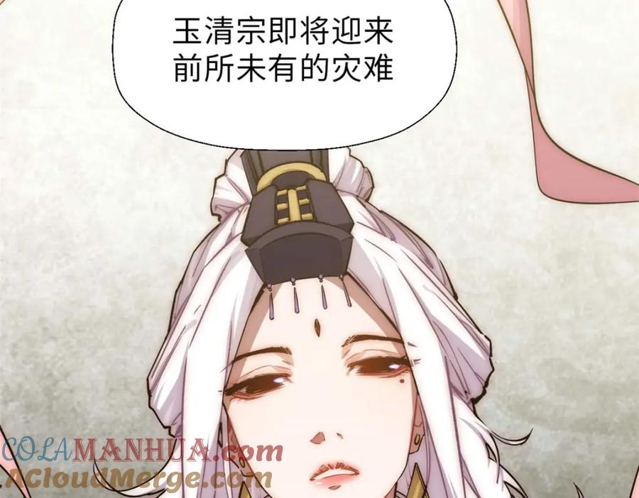 顶级气运，悄悄修炼千年 24 心魔？就这？ 第129页