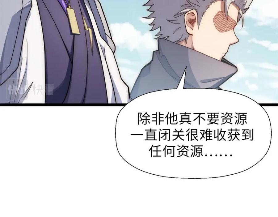 顶级气运，悄悄修炼千年 24 心魔？就这？ 第11页