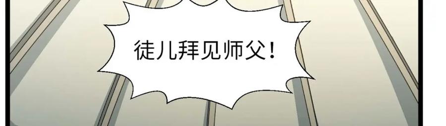 顶级气运，悄悄修炼千年 24 心魔？就这？ 第118页
