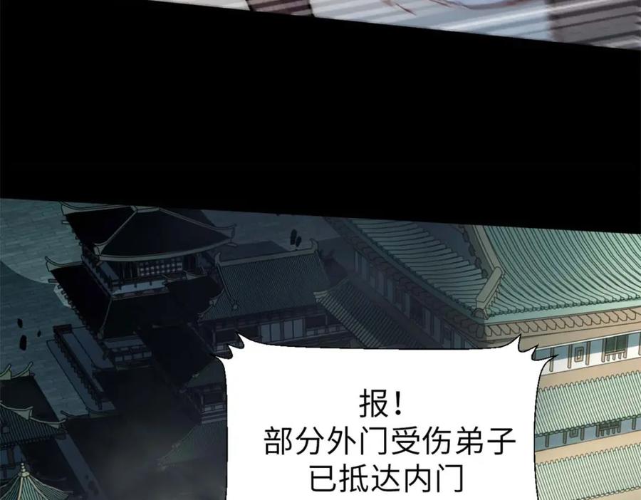 顶级气运，悄悄修炼千年 24 心魔？就这？ 第104页