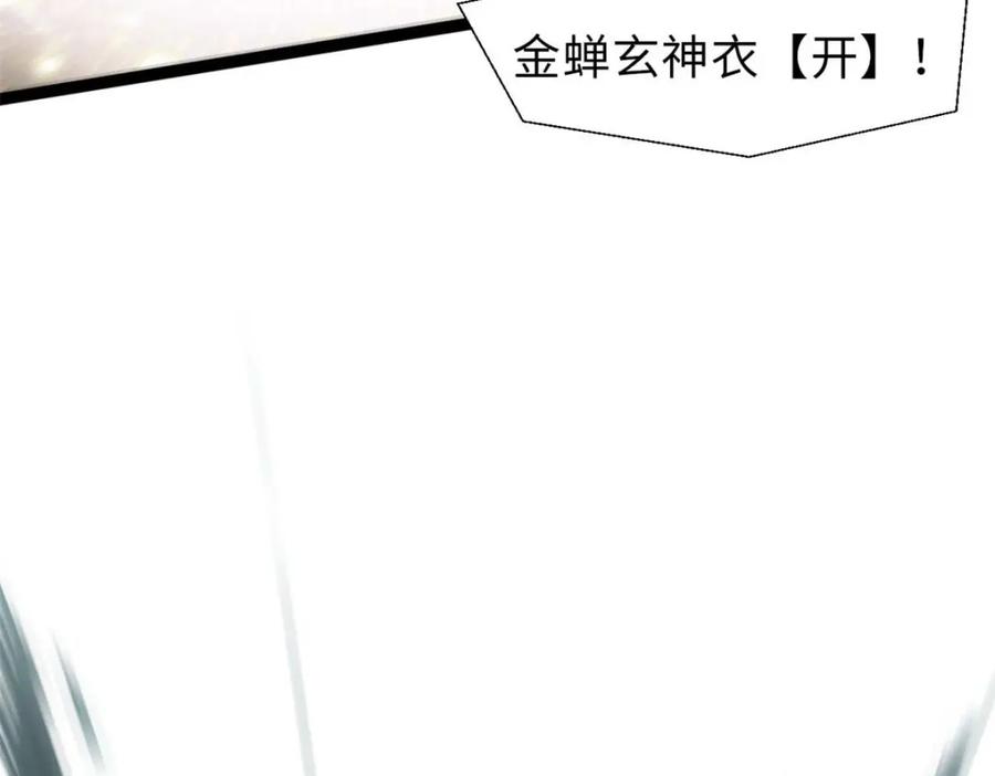顶级气运，悄悄修炼千年 24 心魔？就这？ 第70页