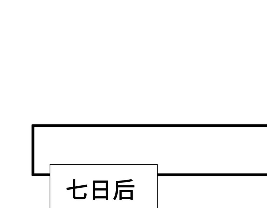 顶级气运，悄悄修炼千年 24 心魔？就这？ 第79页