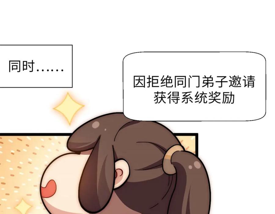 顶级气运，悄悄修炼千年 24 心魔？就这？ 第19页