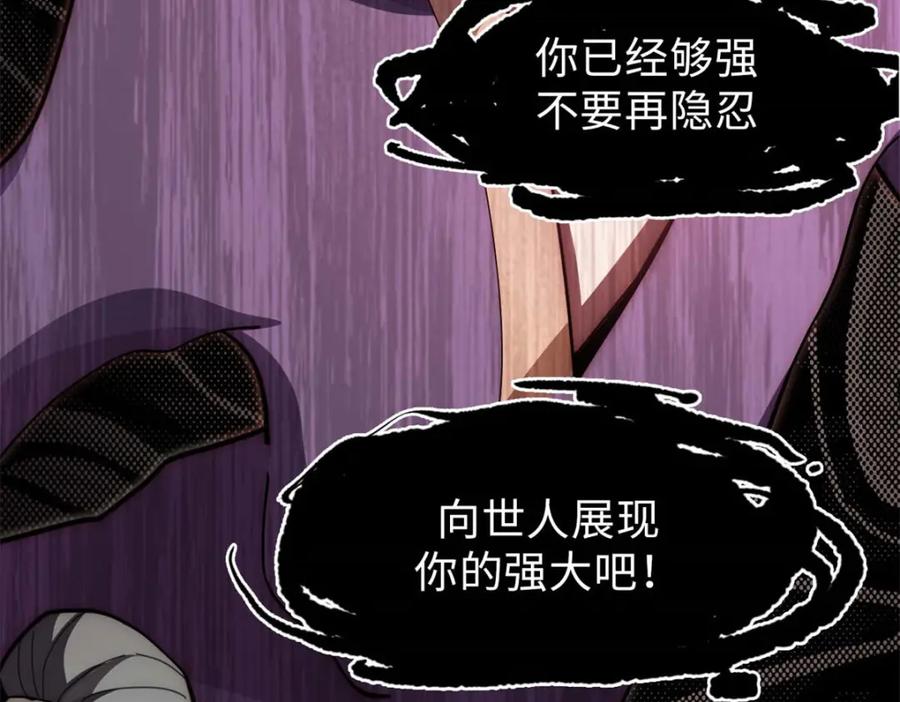 顶级气运，悄悄修炼千年 24 心魔？就这？ 第48页