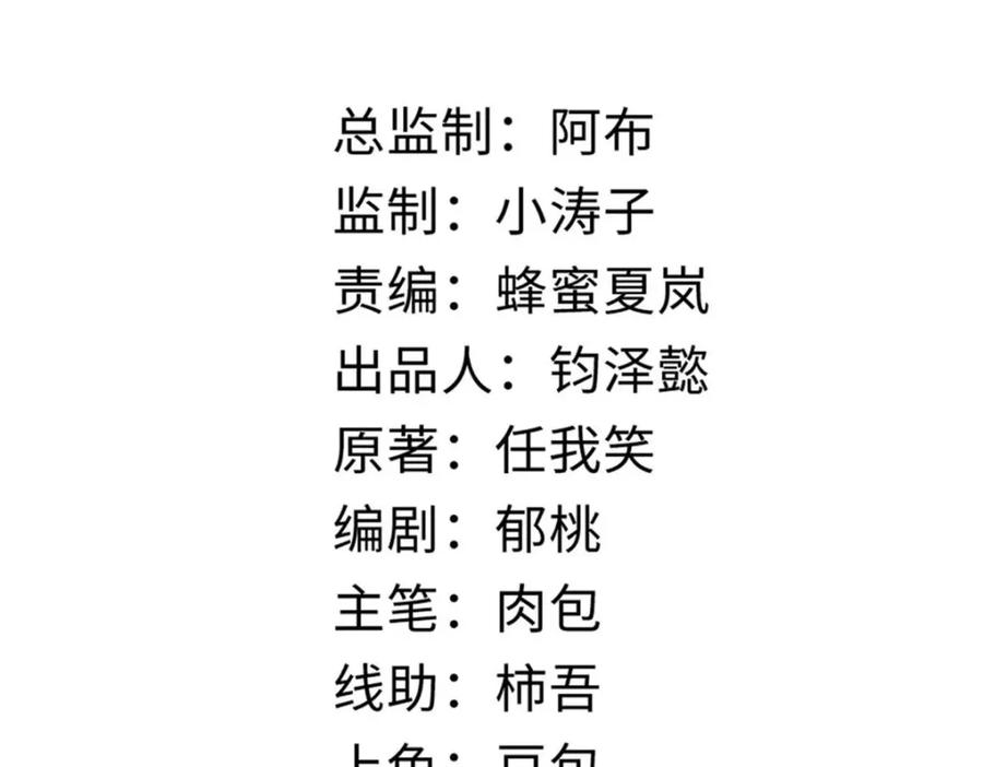 顶级气运，悄悄修炼千年 24 心魔？就这？ 第4页