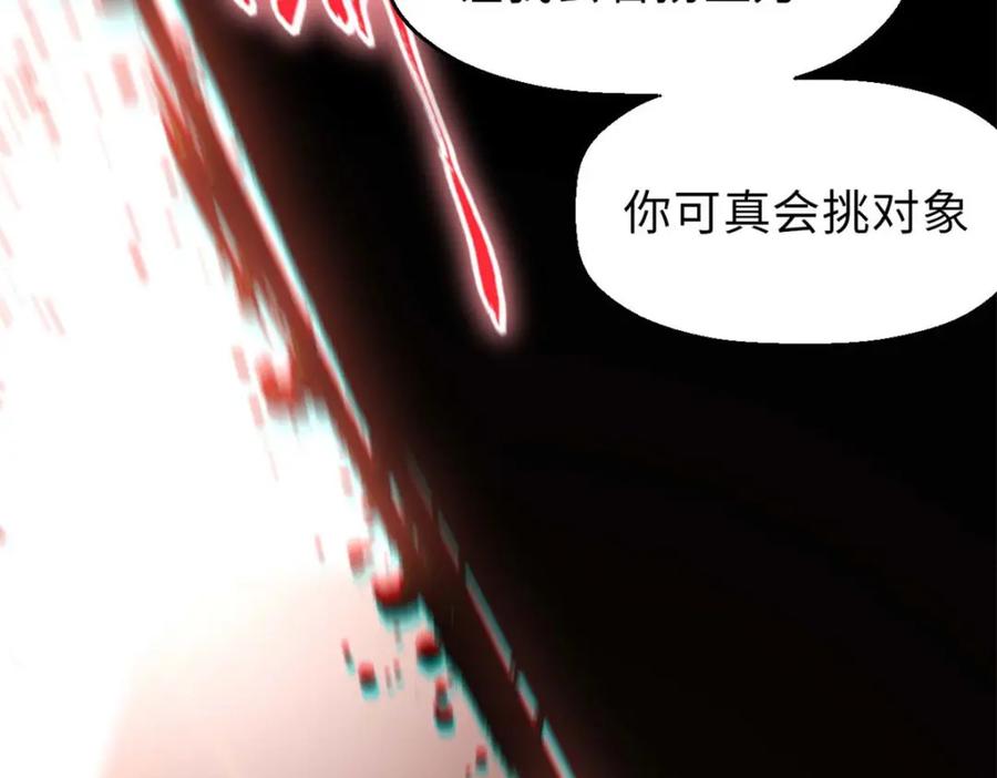顶级气运，悄悄修炼千年 24 心魔？就这？ 第56页