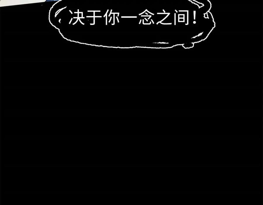 顶级气运，悄悄修炼千年 24 心魔？就这？ 第51页