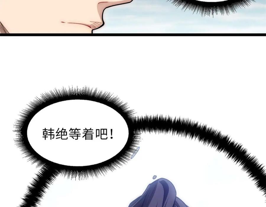 顶级气运，悄悄修炼千年 24 心魔？就这？ 第14页