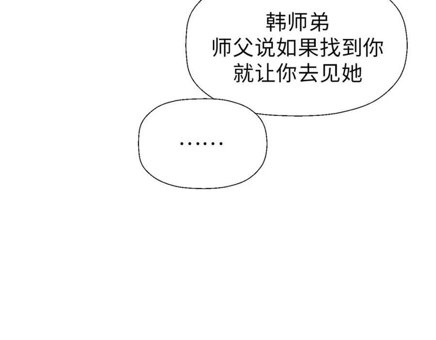 顶级气运，悄悄修炼千年 24 心魔？就这？ 第116页