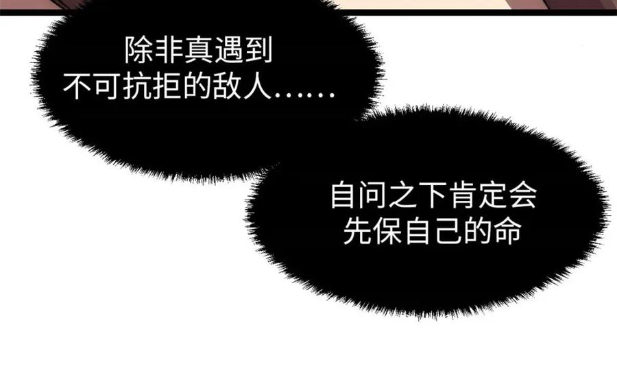 顶级气运，悄悄修炼千年 25 就知道修炼 第46页