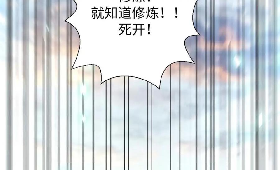 顶级气运，悄悄修炼千年 25 就知道修炼 第112页