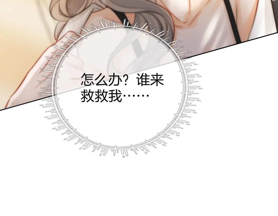 顾小姐和曲小姐 第27话 我来了 第104页