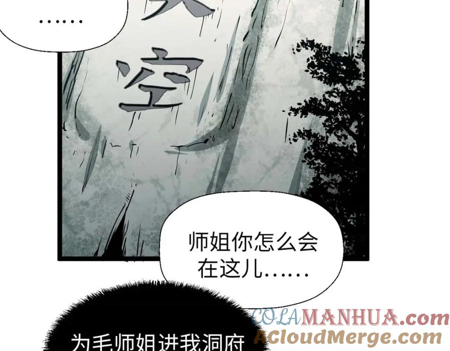顶级气运，悄悄修炼千年 25 就知道修炼 第81页