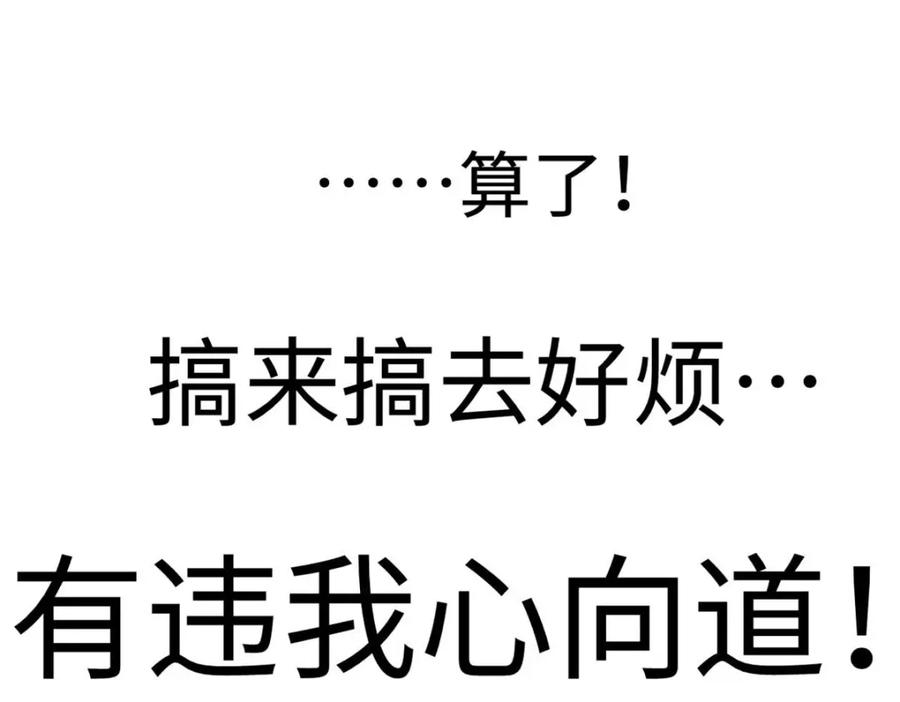 顶级气运，悄悄修炼千年 25 就知道修炼 第39页