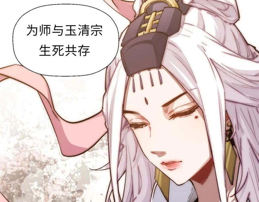 顶级气运，悄悄修炼千年 25 就知道修炼 第23页