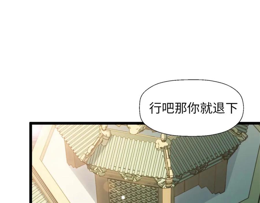 顶级气运，悄悄修炼千年 25 就知道修炼 第68页
